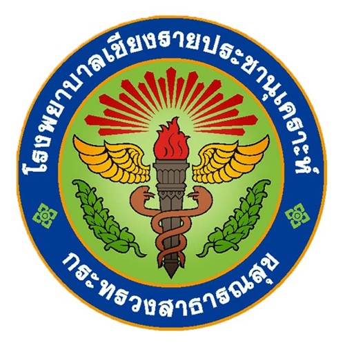 โรงพยาบาลเชียงรายประชานุเคราะห์