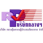 บริษัท กลางคุ้มครองผู้ประสบภัยจากรถ จำกัด
