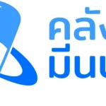 บริษัท คลังมีนรุ่งโรจน์ เภสัชกรรม จำกัด