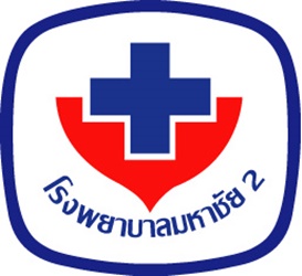 โรงพยาบาลมหาชัย 2