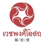 เวชพงศ์โอสถ