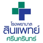 โรงพยาบาลสินแพทย์ ศรีนครินทร์