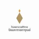 โรงพยาบาลศิริราช ปิยมหาราชการุณย์