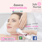 JOB NURSE - THE NO.1 MEDICAL JOB PLATFORM