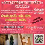 THAIJIN