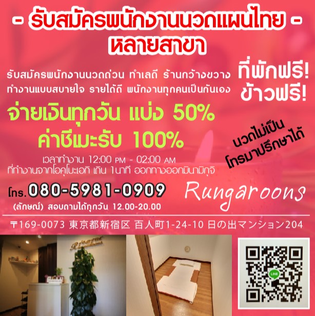 THAIJIN