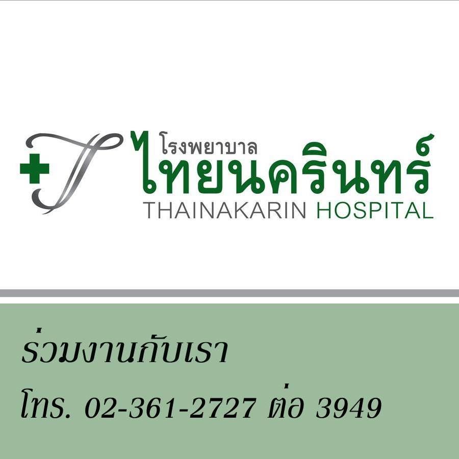 บริษัทโรงพยาบาลไทยนครินทร์ จำกัด (มหาชน)